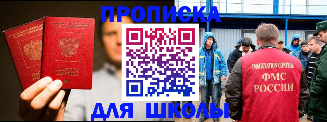 временная регистрация купить в Новом Осколе