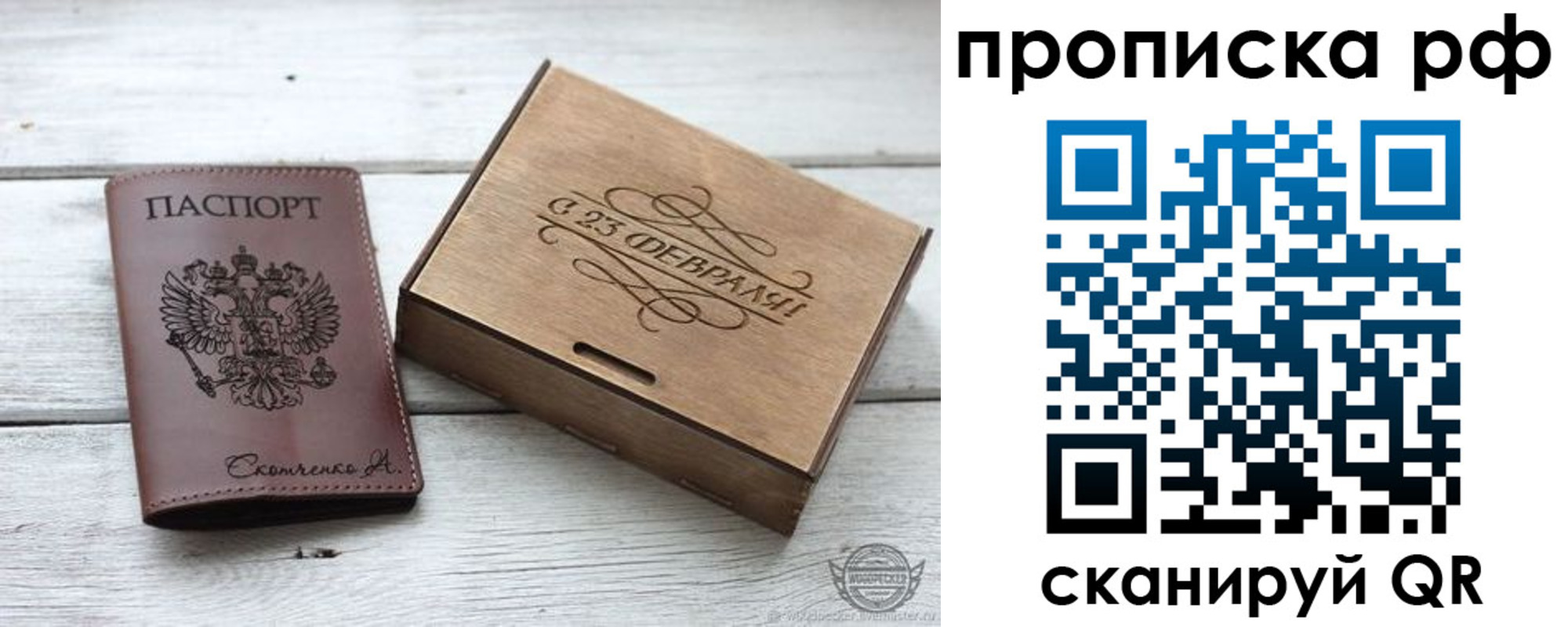 временная регистрация законно в Новом Осколе
