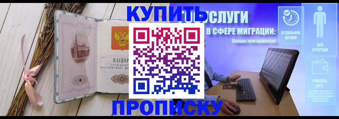 временная регистрация надежно в Новом Осколе