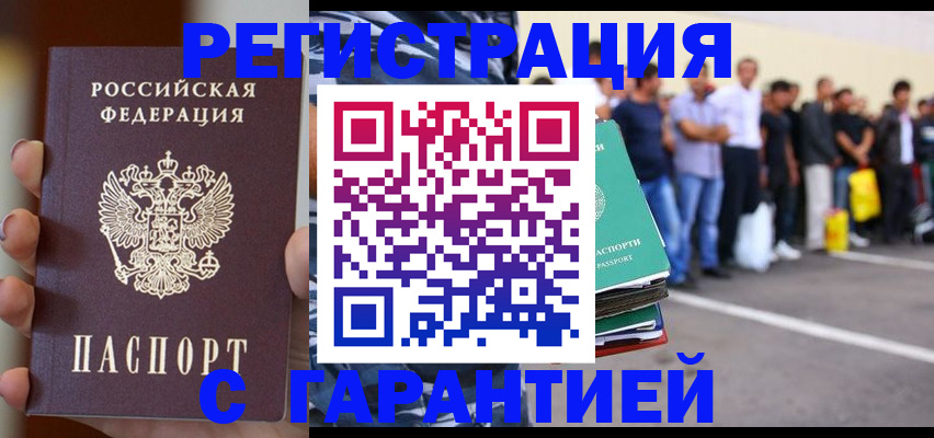 временная регистрация госуслуги в Новом Осколе