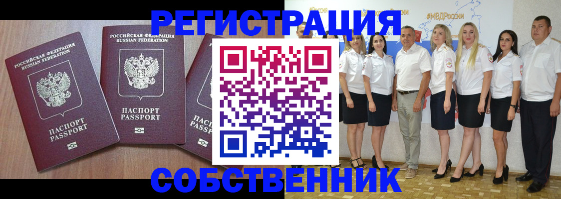 временная регистрация гарантия в Новом Осколе
